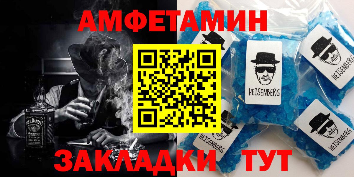 Амфетамин Розовый Екатеринбург