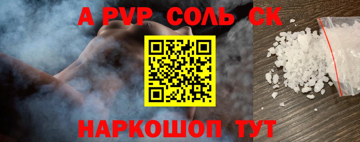 A PVP мука Екатеринбург