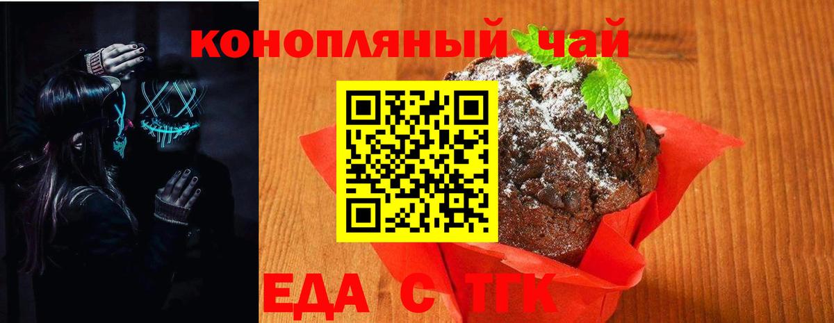 Cannafood конопля  Вход с VPN  Екатеринбург 