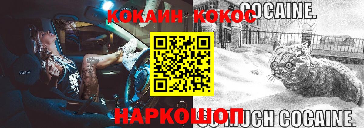 Cocaine Эквадор Екатеринбург
