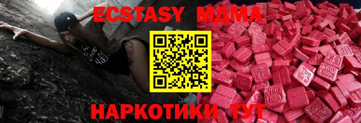 Экстази XTC  Вход с VPN  Экстази DUBAI  Екатеринбург 