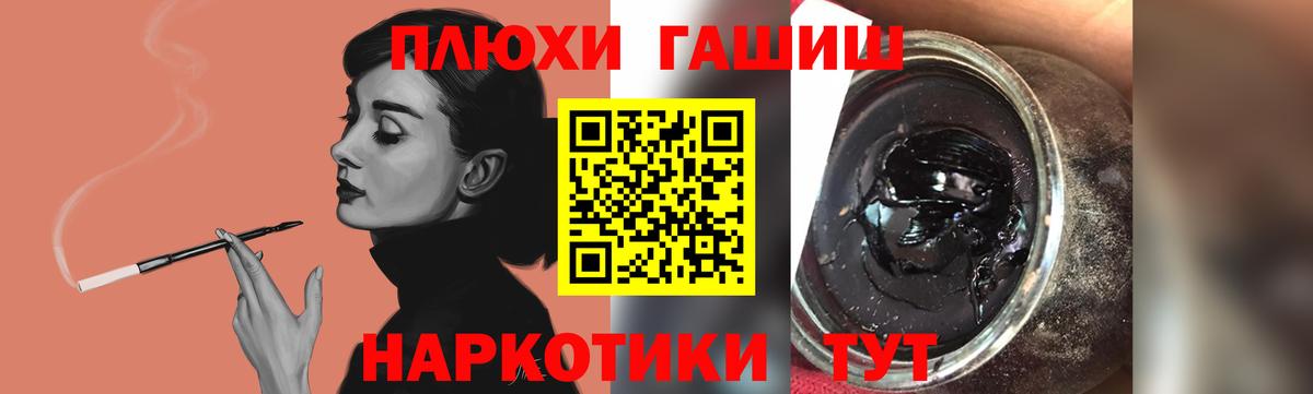 Гашиш  ГАШИШ убойный  ГАШ хэш  Вход с VPN  хочу наркоту  Екатеринбург 