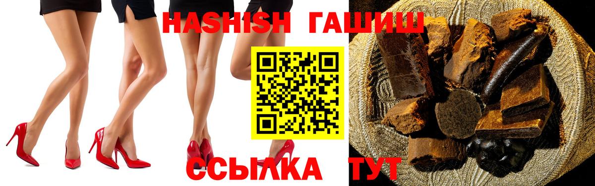 ГАШИШ Premium Екатеринбург