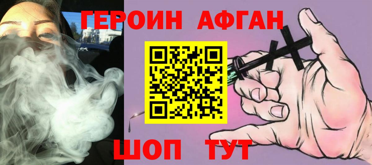 Екатеринбург  Героин гречка  Вход с VPN 