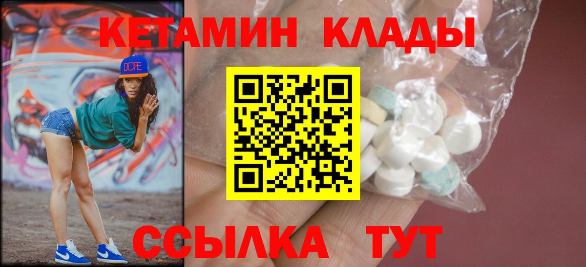 Екатеринбург  КЕТАМИН VHQ  Вход с VPN 