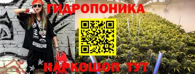 гидропоника Волгодонск