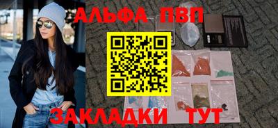 Альфа ПВП Гагарин