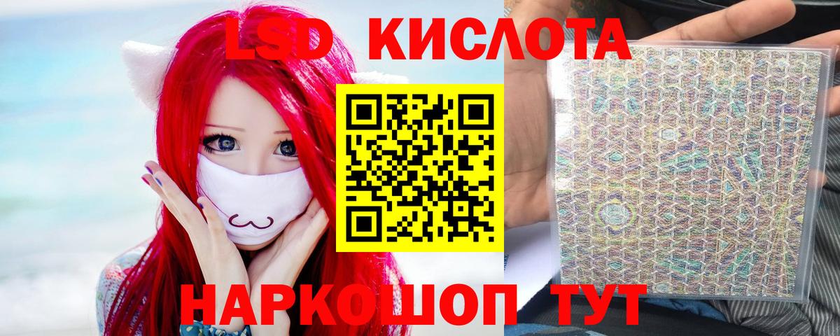 LSD-25 экстази ecstasy  LSD-25 экстази кислота  ЛСД экстази  Екатеринбург  Вход с VPN 