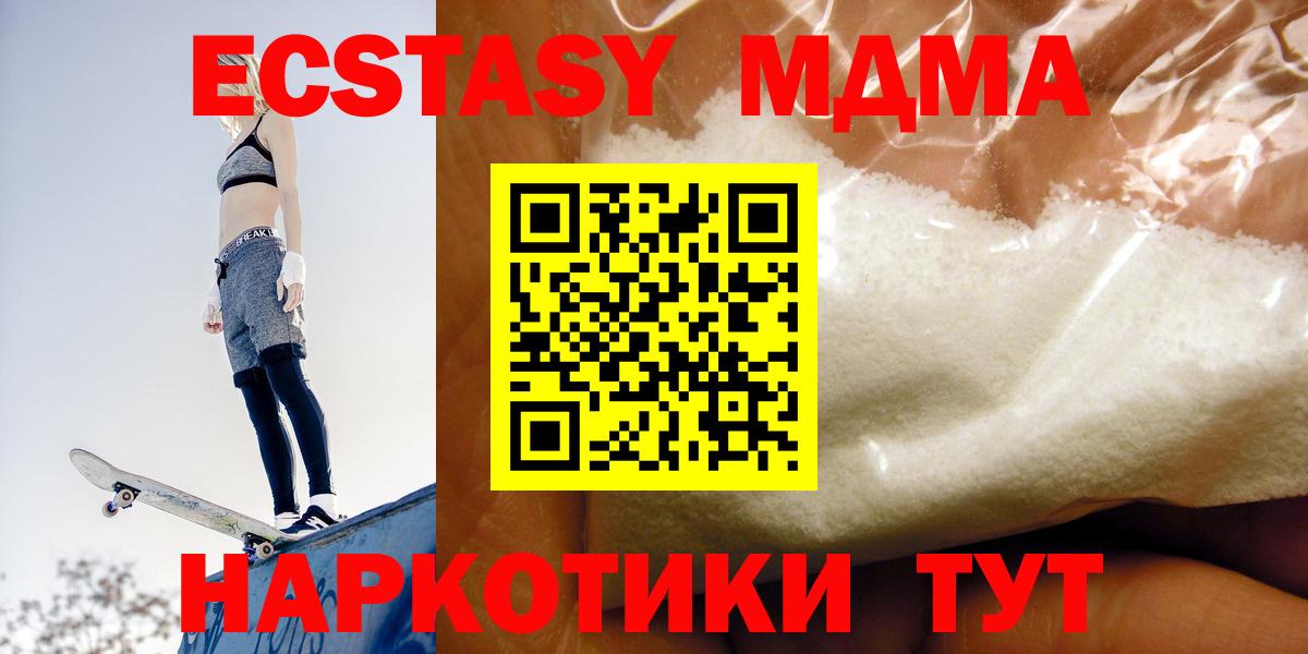 MDMA Molly Екатеринбург