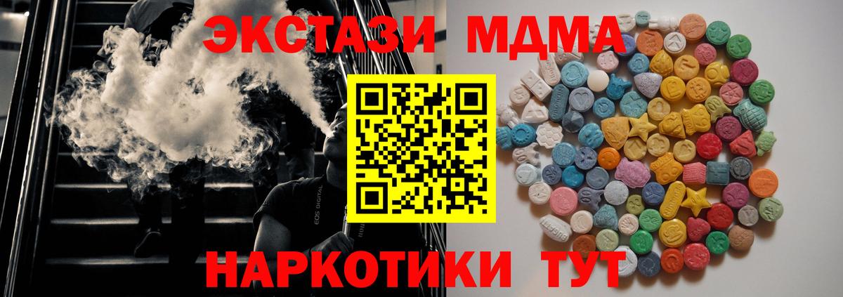 МДМА VHQ  MDMA  Екатеринбург  МДМА Molly  Вход с VPN 