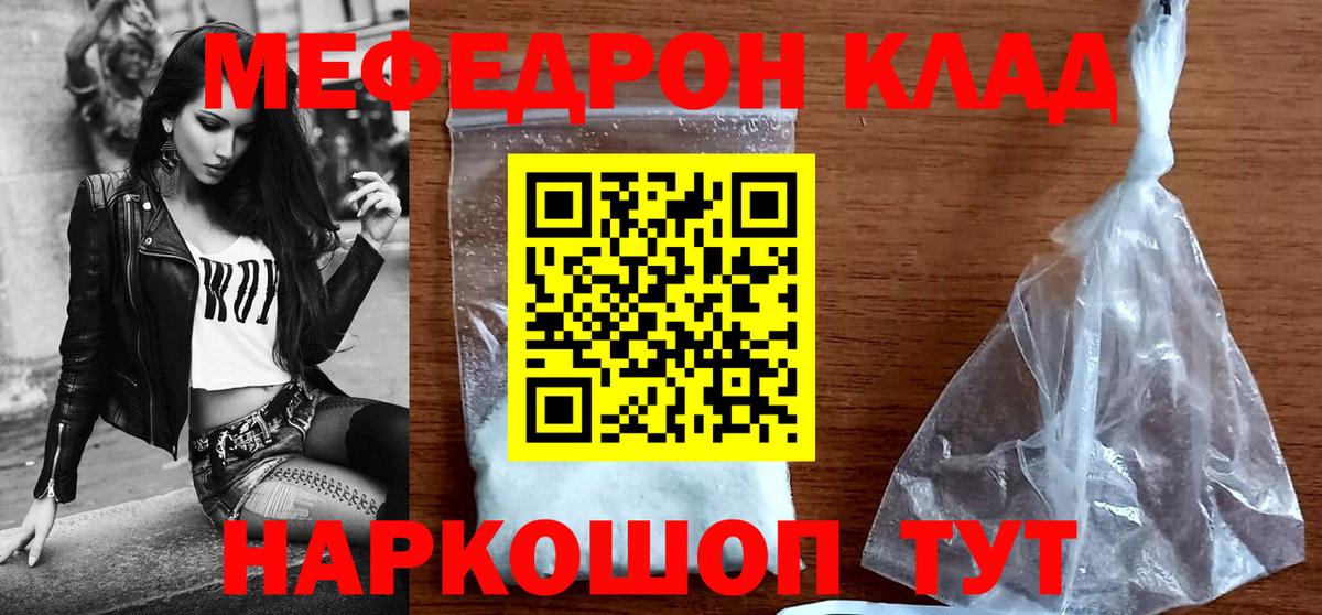 Меф  KRAKEN как зайти  МЕФ  Мефедрон 4 MMC  Мефедрон VHQ  Екатеринбург  Вход с VPN 