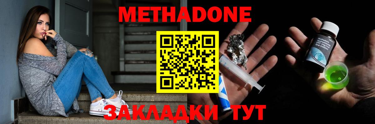 Екатеринбург  МЕТАДОН белоснежный  Вход с VPN 