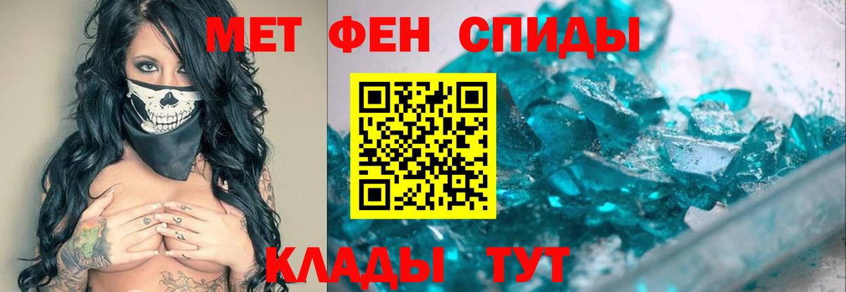 Первитин Methamphetamine Екатеринбург
