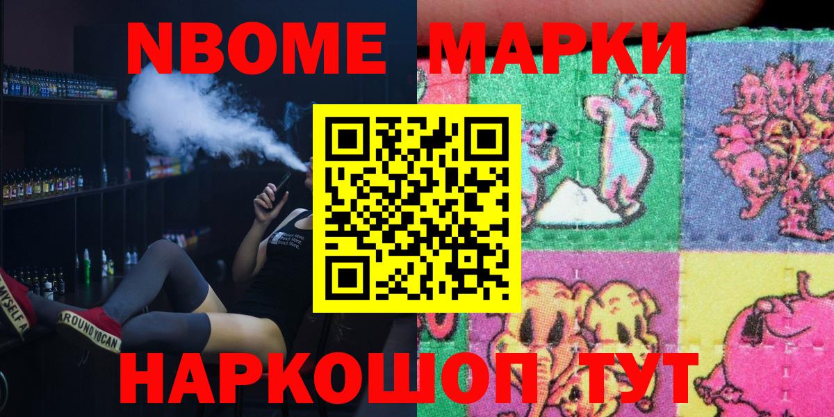 Наркотические марки 1,5мг Екатеринбург