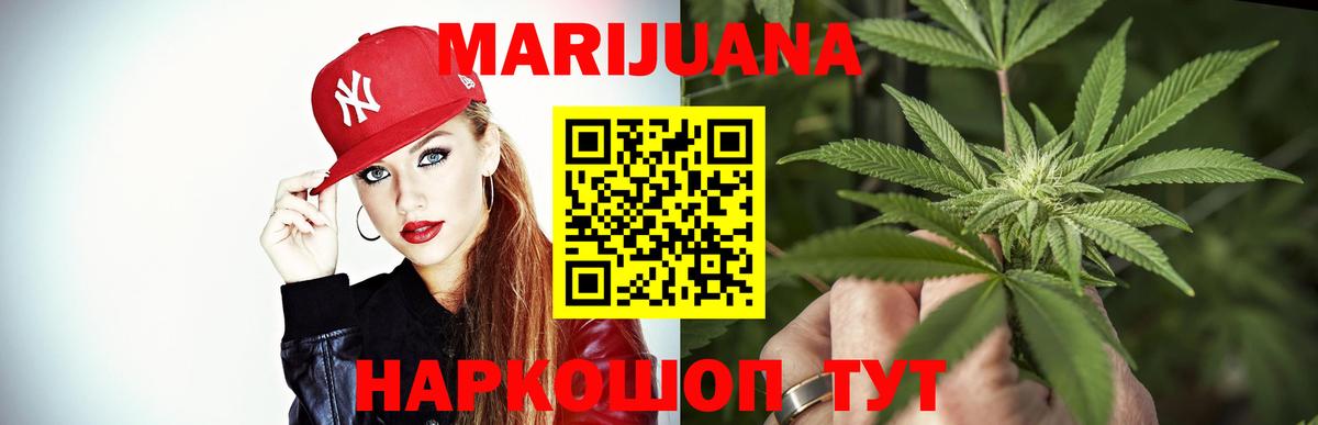 Бошки марихуана VHQ  МАРИХУАНА LSD WEED  Каннабис ГИДРОПОН  Вход с VPN  Екатеринбург  Канабис индика 
